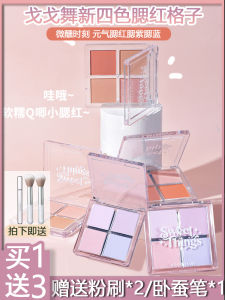 Gogotales Soft Mist Nude Cheek Palette 701/704 Blush Bronze Contouring Three-To-Color Sun-Kissed Lipstick Cream Blush