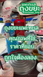 ออกใบกำกับภาษีได้ ถังขยะพลาสติก ทรงกลม สีดำ