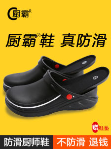 Professional Chef Shoes Mens Slippers Anti-slip Waterproof Oil-resistant Soft-soled Work Shoes Mens Summer Womens Comfortable