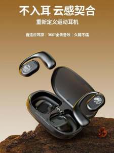 Berlin Sound Wireless Bluetooth Earphones New 2024 Bone Conduction Non-In-Ear Noise Reduction Super Long Battery Life for Sports