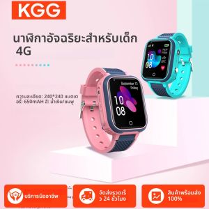 นาฬิกาสมาร์ทวอทช์เด็ก 4G GPS รุ่น LT21 รองรับ 2G+4G Wifi ติดตามตำแหน่ง กันน้ำ พร้อมวิดีโอคอล โทรออก รับสาย ตรวจสอบการใช้งาน สำหรับ Android และ iOS