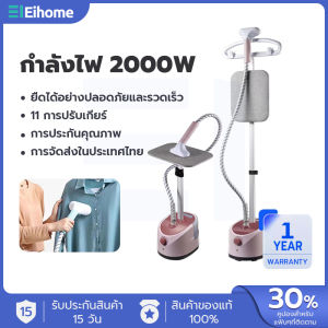 เครื่องรีดผ้า 2000W เตารีดไอน้ำยืน เตารีดไอน้ำ 3in1 กำลังไฟสูง เครื่องคอมพิวเตอร์ เนื้อเยื่อ เตารีดไอน้ำแนวตั้งแบบแขวน กำลังไฟสูง เป็นเครื่องคอมพิวเตอร์ 2500W การผ่าตัด 1.7L