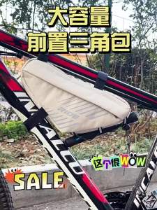 TOOKTRO | Bike Frame Bag