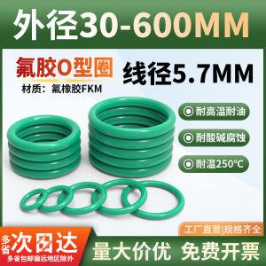 High Temperature Resistant Fluorine Rubber O Ring Diameter 5.7mm Outer Diameter 30-1000 Large Size Sealing Ring Mechanical Parts