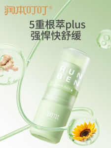 Runben Grass Ointment Baby Chicory Itch Relief Cream Adult Special Children Mosquito Bites Soothing Cool Stick 7g