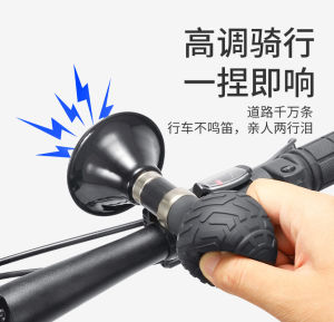 Mountain Bicycle Bell Air Horn Bicycle Little Bell Shape High Sound Loud Universal Perambulator Balance Car Hand Press Steam Whistle