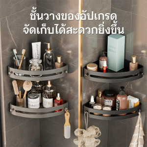 ชั้นวางของในห้องน้ํา ชั้นวางจัดเก็บมุมฝักบัว ชั้นวางห้องน้ํา ชั้นวางของผนังห้องครัว ไม่ต้องเจาะ  ประหยัดพื้นที่