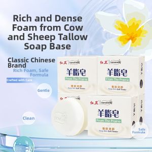 HONGWEI | Moisturizing and Oil Control Goat Milk Soap 120g