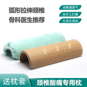 U-Shaped Natural Summer Hard Bamboo Pillow Neck Pillow Cervical Spine Joint Repair Neck Hump Special for Relieving Neck and Waist Correction