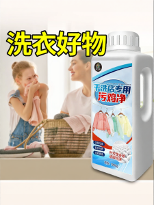 JIAKEMEI | Stain Removal and Whitening Laundry Cleanser