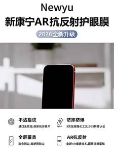 Newyu | High Quality Corning Tempered Glass Phone Film Protective Anti-peep