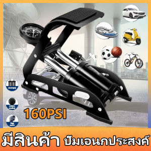 สูบลมแบบเท้าเหยียบ ที่เติมลมจักรยาน สูบลมจักรยานยนต์ ลูกบอล รถยนต์ ที่สูบลมจักรยาน Portable พกพาสะดวก แข็งแรงทนท กระบอกสูบคู่ ลมเข้าเยอะกว่า แรงดันแรง