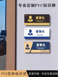 High Density PVC Double Sided Printing Door Plate Advertising Board Pull Handle Signboard Reminder Business Label
