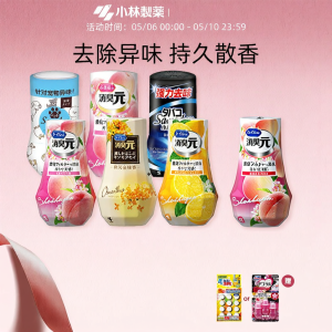 Kobayashi | Odor Eliminator Air Freshener Deodorizer