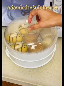 user: กล่องอุ่นอาหาร อุ่นข้าว อาหาร ภาชนะสำหรับนึ่ง อาหารไมโครเวฟ ทนต่อความร้อน สะดวกต่อการใช้งาน