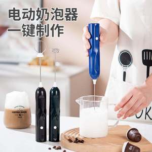 Small Electric Milk Frother Coffee Maker Home Use Milk Mixer Egg Beater Coffee Brewing Tools Other Brand Restaurant Supplies