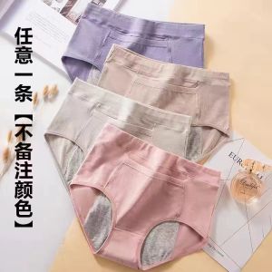 Langsha Underwear Female Pure Cotton Mid-Waist Breathable Menstrual Period Leak-Proof Young Adult Menstruation Aunt Student plus Size
