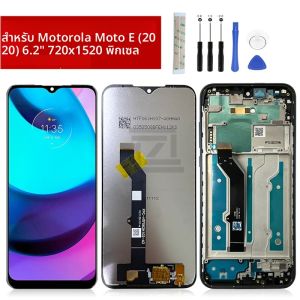 สำหรับจอแสดงผล Motorola Moto E 2020 LCD พร้อมกรอบ ชุดจอสัมผัสแบบดิจิไทเซอร์ สำหรับเปลี่ยนอะไหล่ Moto E2020 lcd XT2052-1