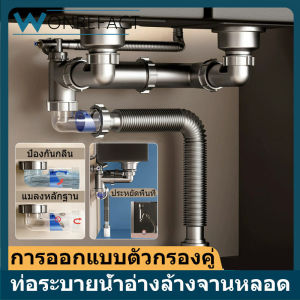 ชุดระบายน้ำในอ่างล้างจานอุปกรณ์อ่างล้างระบายขยะเดี่ยวหรือสองชั้นอ่างล้างจานเป็นสารระงับกลิ่นและป้องกันการปิดกั้น