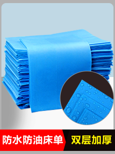 Bộ Đồ Giường Dùng Một Lần Dày Không Dệt Chống Thấm Nước Chống Dầu Dùng Trong Viện Dưỡng Sinh Và Y Tế Dùng Trong Phòng Điều Trị