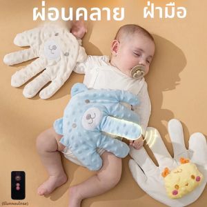 Soothing Baby Sleep หมอนอุ่นปาล์มรีโมทคอนโทรลไฟฟ้าจําลองปาล์มตบ Sleep Pad ทารกแรกเกิด Care อุปกรณ์เสริม