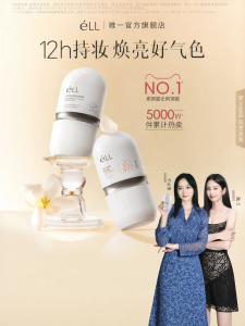 eLL | Brightening Spot Correction Whitening Sunscreen Face Primer