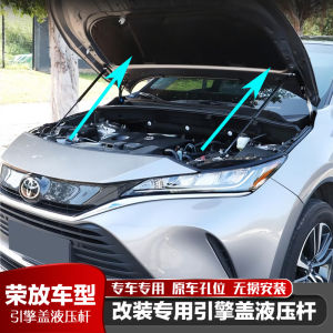 Hydraulic Support Rod for Front Engine Hood Modification Suitable for Honda CR-V Honda Pilot Toyota Harrier Toyota Camry