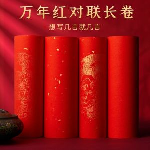 Thousand-Year Red Long Scroll Calligraphy Paper for New Year Dragon Year Special Thick Xuan Paper Handwritten Spring Couplets
