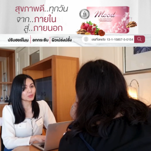 (3 กล่อง) MOOD เอ็มโอโอดี อาหารเสริมผู้หญิง ลดกลิ่นไม่พึงประสงค์ วัยทอง เสริมความมั่นใจผู้หญิง