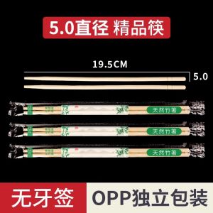 Disposable Bamboo Chopsticks for Takeaway Restaurants Fast Food Shops Home Use Individually Packaged Hygienic Commercial Chopsticks