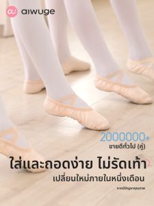 aiwuge | Giày Luyện Tập Mềm Đế