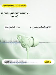 ERYE | Wired In-Ear High Quality Sleep Noise Isolation Headphones Type C