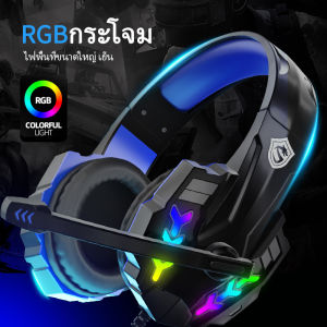 IN-922 หูฟังเกมมิ่ง pubg หูฟังครอบหู หูฟังคอม หูฟัง gaming เสียงรอบทิศทาง 360 องศา ไมโครโฟนตัดเสียงรบกวน หูฟัง มีสาย