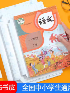 A4 Size Thickened Waterproof Self-Adhesive Transparent Frosted Book Cover for High School Junior High Students Textbook Protection