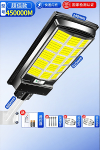 Maiyu | Solar Waterproof Integrated Motion Sensor Outdoor Lighting
