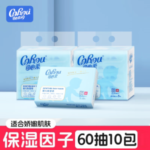 กระดาษซับมูกคอ MOISTURIZING 3ชั้น 60แผ่นต่อครั้ง 10กล่อง กระดาษซับมูกคอ สำหรับผิวแพ้ง่าย เหมาะกับเด็ก ใช้ในบ้าน แผ่นเล็ก