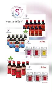 A-Dassin 100 ขวด น้ำหวานเข้มข้นกลิ่นราสเบอร์รี่ ขนาด60 ML ADS-100