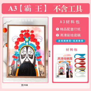 Creative DIY Handmade Paper Craft Kit Zhang Yi Dynasty Opera Characters Materials Frame Finished Product National Treasure