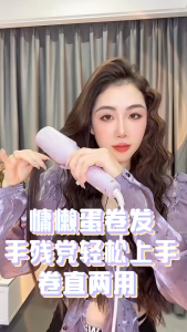SG🔥32MM Negative Ion Hair Curler Egg Roll French Big Roll Curling Iron Fashion Styling Tools Perm 卷发棒