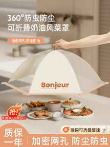 Foldable Kitchen Table Cover Food Dustproof Insect Proof Leftover Food Cover New 2025 Model Tablecloth Dust Cover