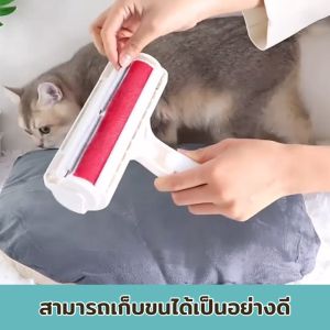 แปรงรูดขน แปรงเก็บขนสัตว์เลี้ยง แปรงทำความสะอาดและกำจัดขนสัตว์เลี้ยง