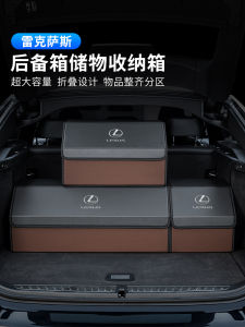 Flexus Trunk Storage Box Storage Box ES200/RX300/UX/Nx350 Car Interior Accessory Accessories