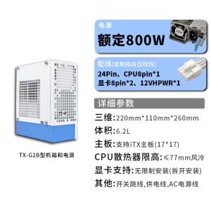 Open Source Universe TX-G2B ITX Main Host System External Graphics Card Dual Purpose Computer Hardware Display Peripherals