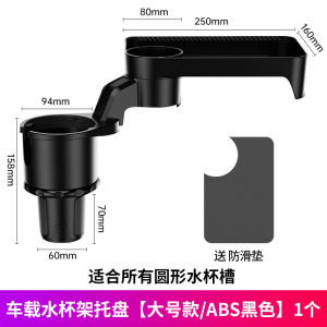 ชั้นวางแก้วน้ำรถยนต์ ชั้นวางเครื่องดื่มสำหรับนั่งข้างคนขับ ชั้นวางเครื่องดื่มแบบพับได้ ชั้นวางเครื่องดื่มรถยนต์