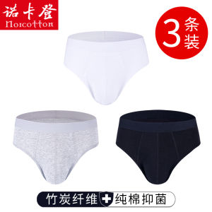 Quần Lót Nam Cotton Nguyên Chất Cạp Thấp Gợi Cảm Màu Trắng Quần Đùi Ngắn Màu Trơn Quần Lót Nam Norcotton U Design