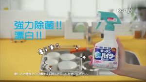 KAO น้ำยาฆ่าเชื้อโรค น้ำยาฟอกขาว Bleach สำหรับล้าง เขียง มีด จาน ชาม โต๊ะอาหาร และเครื่องครัวทุกชนิด ปริมาณ 400 มล - นำเข้าจากญี่ปุ่น