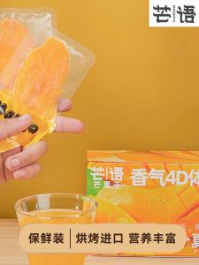 Mango Dry Fruits Boxed Snacks Independent Small Packaged Office Popular Mini Treats Exotic Sweet Dehydrated Mango Pieces