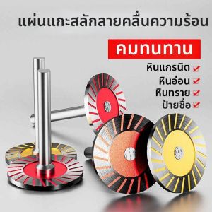 Stone Cutting and Carving Blade Dry Cutting Handheld Saw Blade