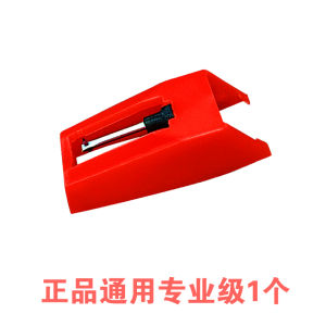 Red Ruby Record Needle for Vinyl LP Record Player Old Fashioned Gramophone Head Repair Replacement Part High Quality Audio