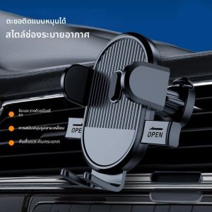 Air Vent รถผู้ถือโทรศัพท์ Mount-แฮนด์ฟรี Easy CLAMP Cradle ผู้ถือโทรศัพท์มือถือสําหรับรถยนต์เหมาะกับโทรศัพท์ 4 ถึง 7 นิ้วทั้งหมด